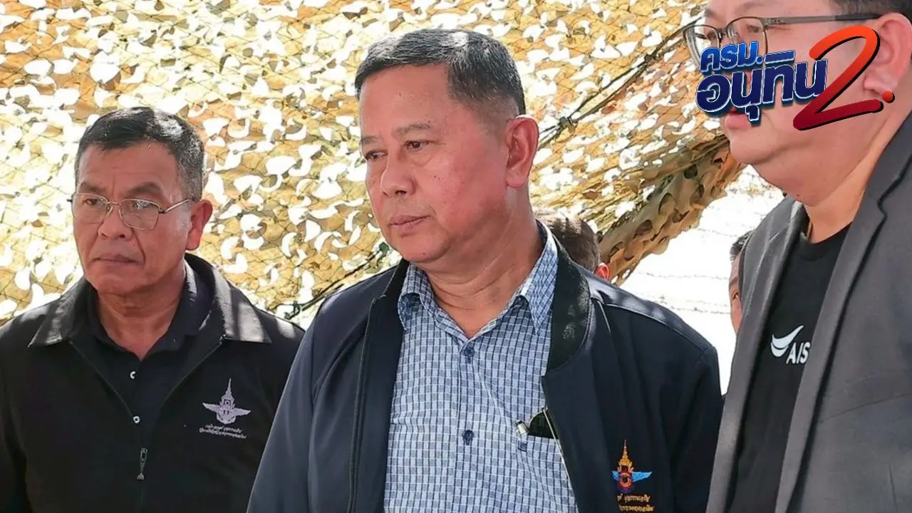 'พล.ท.อดุลย์' โบ้ยถาม 'อนุทิน' หลังมีชื่อโผล่ จ่อขยับจาก รมช. นั่ง รมว.กลาโหม