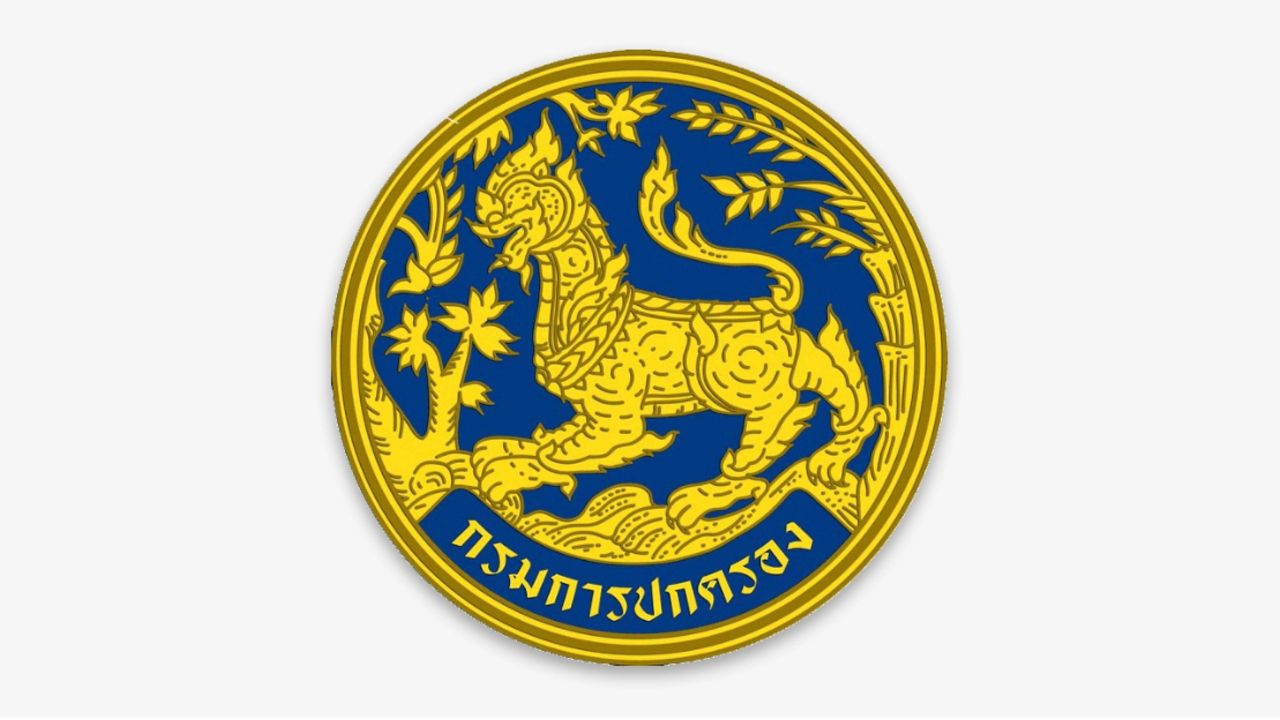 กรมการปกครองโต้ข่าว 'กลไกมหาดไทยซื้อเสียง' ยันไร้เรื่องร้องเรียน