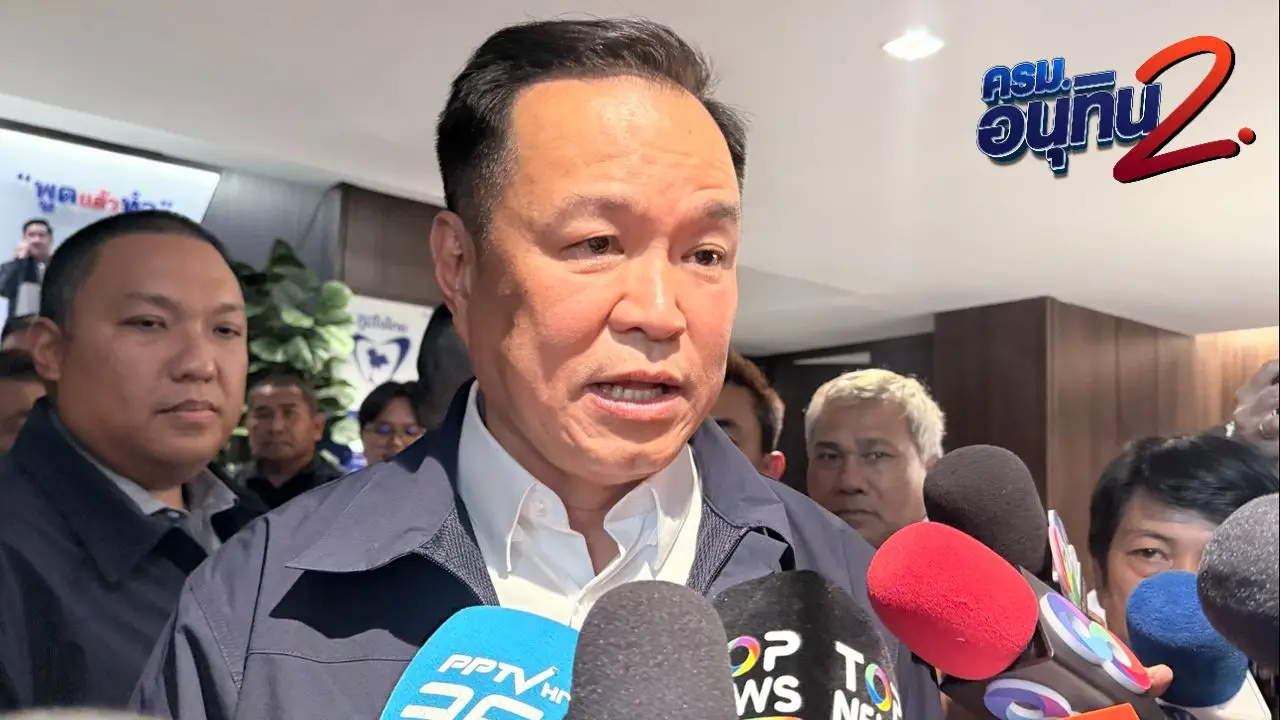 'อนุทิน' พูดชัด พรรคร่วมรัฐบาลครบแล้ว ไม่ต้องการรัฐบาลเกิน 300 ยอมรับ