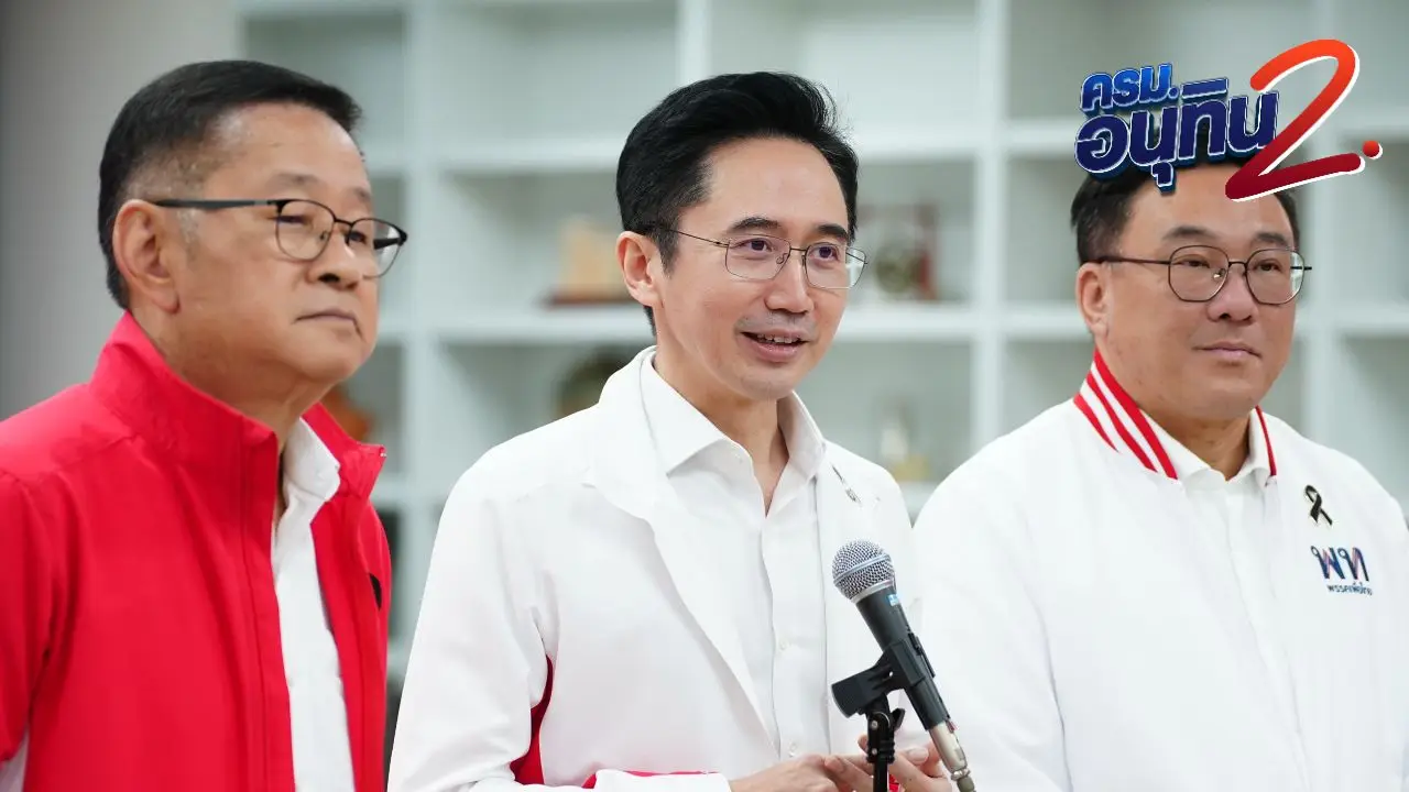 'จุลพันธ์' ปัดเพื่อไทยคุยโควตารัฐมนตรี 'ยศชนัน' มั่นใจการทำงานเพิ่มแต้มให้พรรคได้