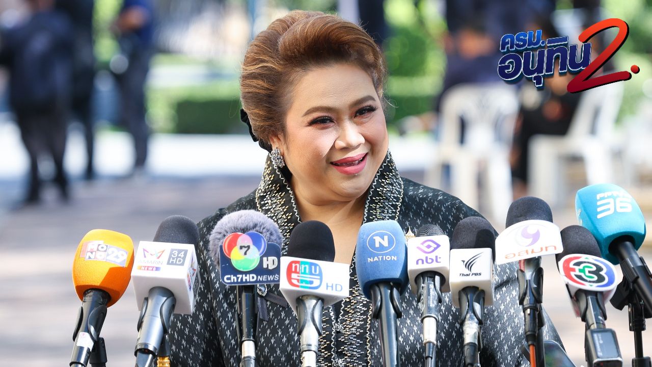 เปิดประวัติ 'ศุภมาส อิศรภักดี' นักการเมืองหญิงเก่งภูมิใจไทย มีชื่อนั่งเก้าอี้เดิม รมต.สำนักนายกฯ