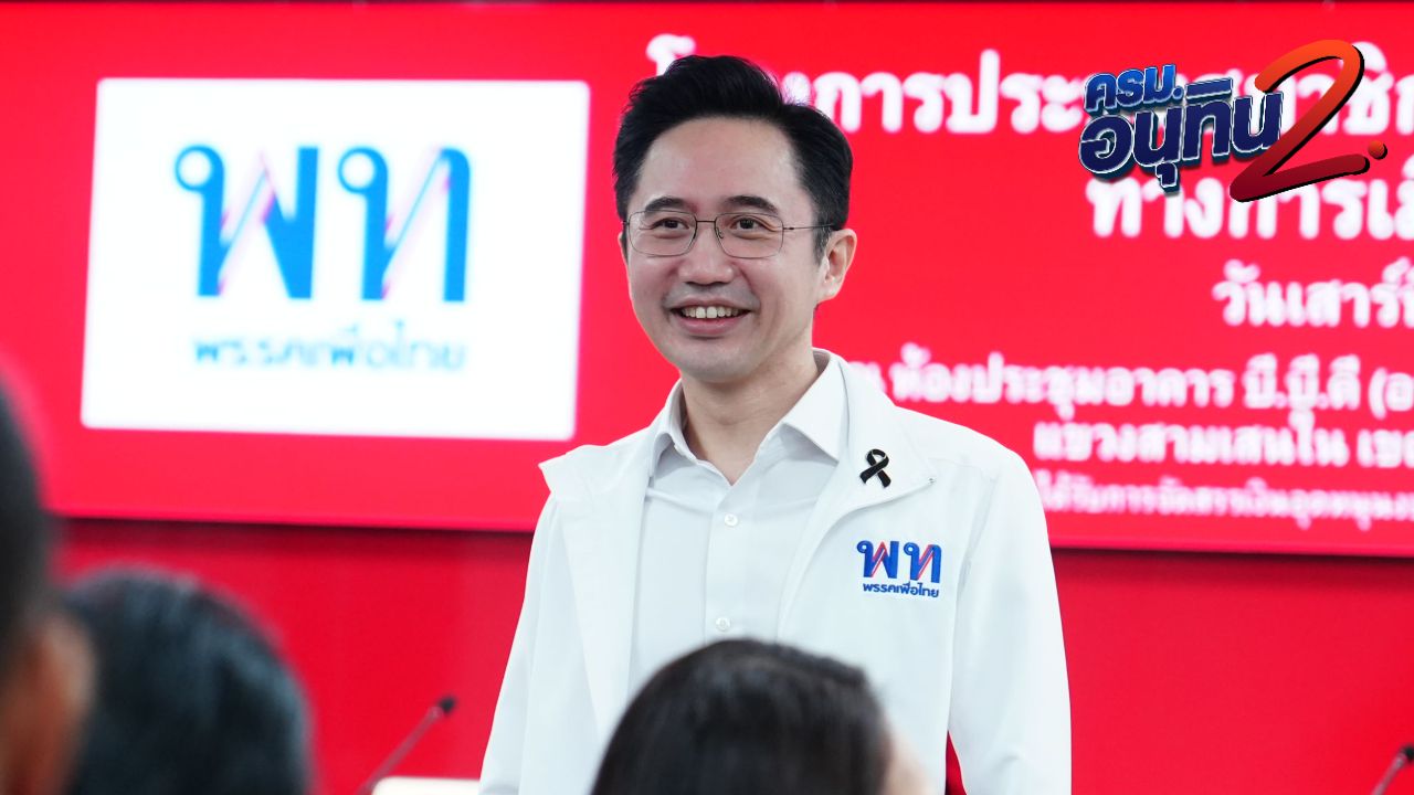 ประวัติ 'ยศชนัน วงศ์สวัสดิ์' รัฐมนตรีหน้าใหม่ ว่าที่ รมว.อุดมศึกษาฯ ครม.อนุทิน 2