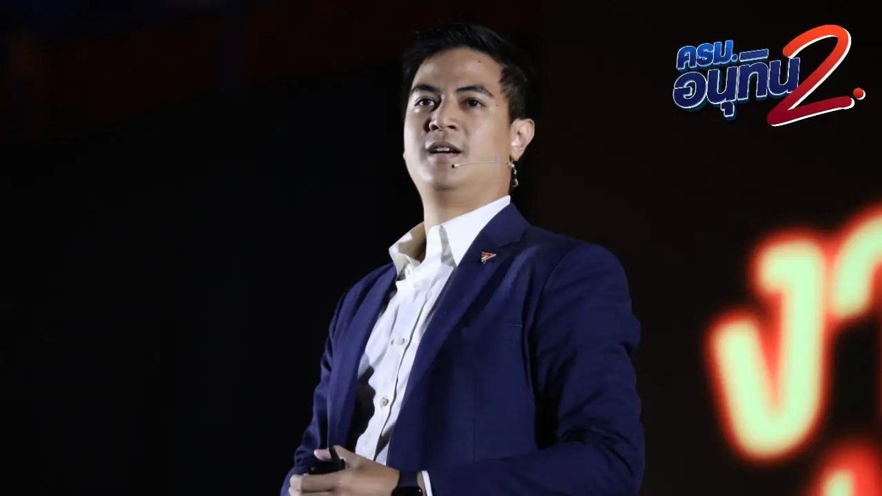 ประวัติ 'ไอติม พริษฐ์' ผู้ถูกพรรคประชาชนเสนอชื่อชิงเก้าอี้ประธานสภา