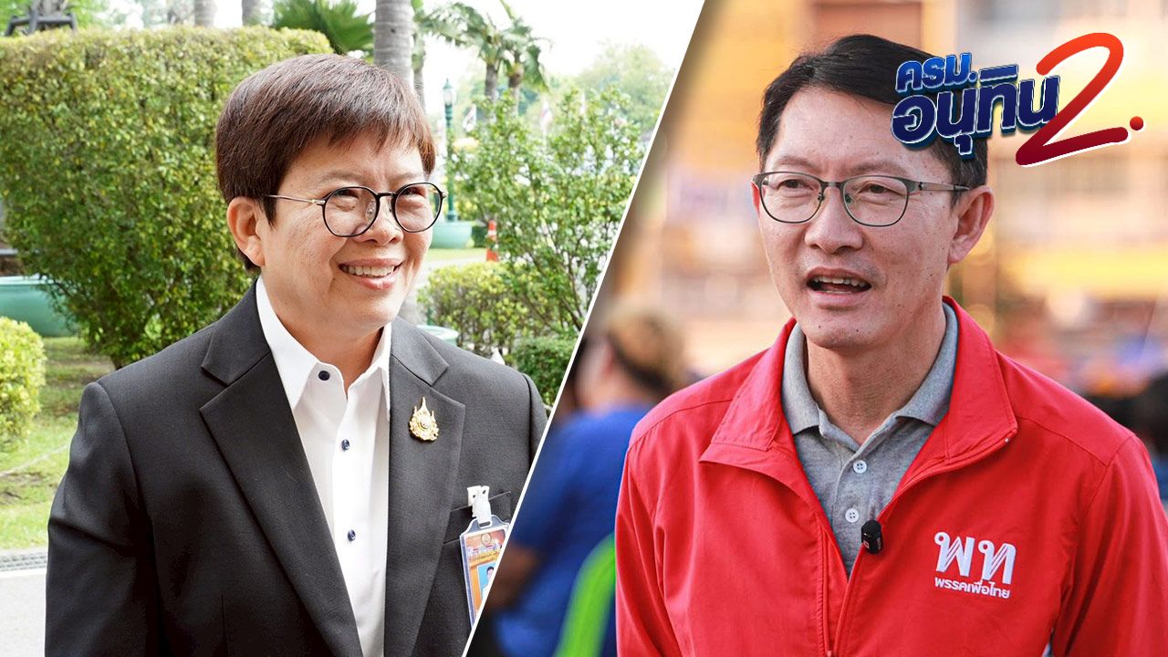 ไม่พลิกโผ 'มัลลิกา-เลิศศักดิ์' สภาฯ ฉลุย โหวตให้นั่งรองประธานสภาฯ