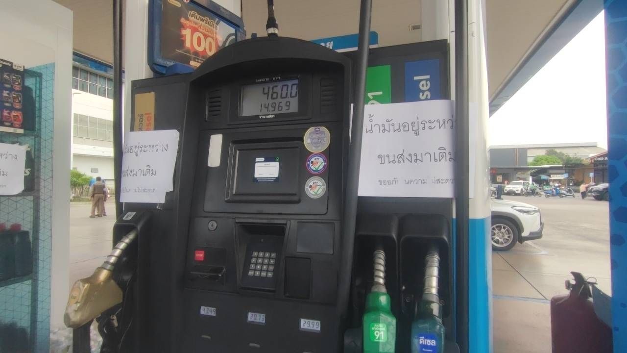 'น้ำมันดีเซล' ที่ปทุมฯ หมดหลายปั๊ม ผวจ.ยันไม่ขาด แค่ขนส่งไม่ทัน