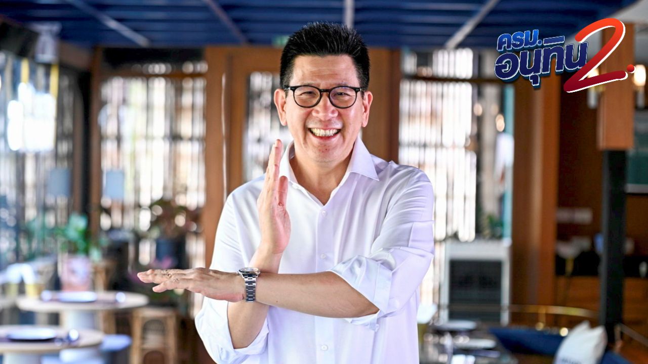 ประวัติ 'เอกนิติ' ผู้ผลักดันคนละครึ่งพลัส ยังได้นั่งรองนายกฯ ควบ รมว.คลัง