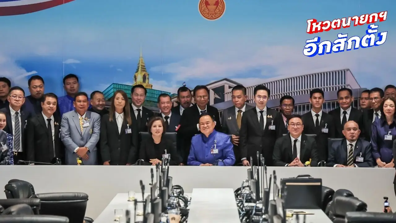 'อนุทิน' ขอบคุณ 16 พรรคโหวตหนุนนั่งนายกฯ-เพื่อไทย ยกมือให้เต็ม 100