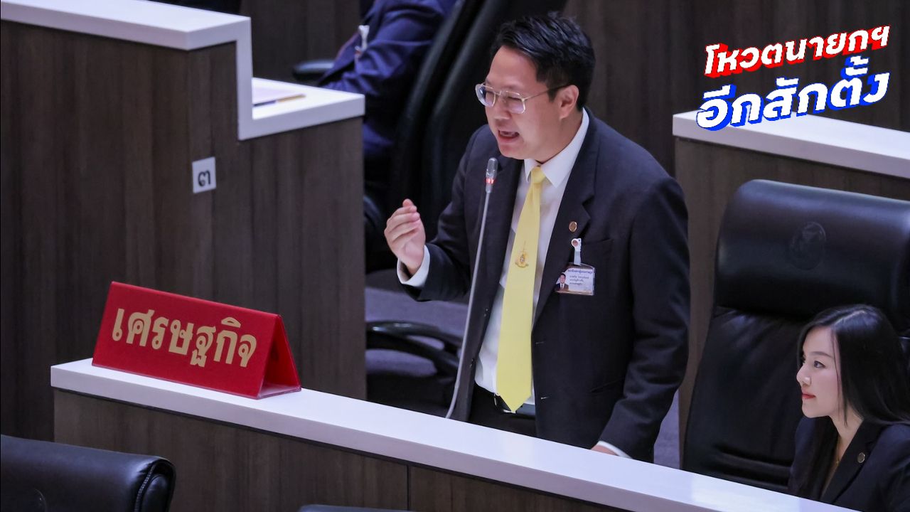 'คริส' พรรคเศรษฐกิจ ยืนยัน หนุน 'อนุทิน' ด้าน 'หมอวรงค์' ชวนซื้อข้าวกินเองเป็นตัวอย่างสส.