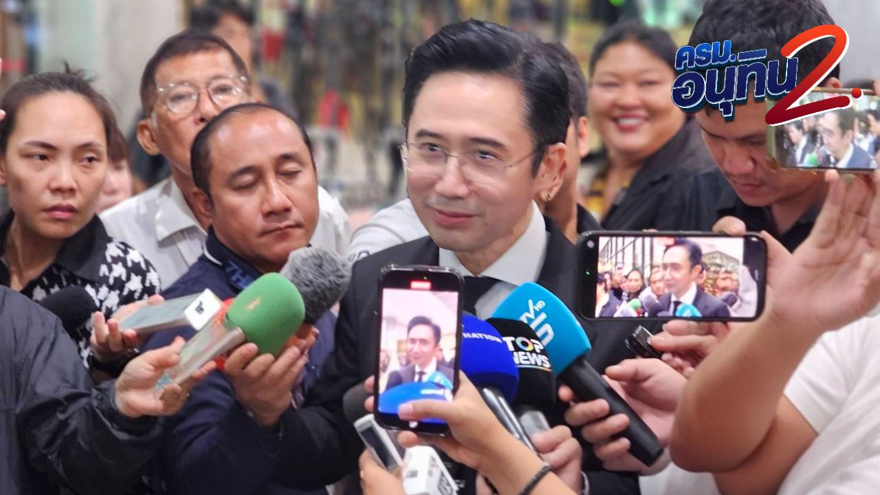 'ยศชนัน' มั่นใจจับมือ ภูมิใจไทย ตลอดรอดฝั่ง ด้าน 'จุลพันธ์' ส่งรายชื่อรัฐมนตรีถึงมือ'อนุทิน'แล้ว