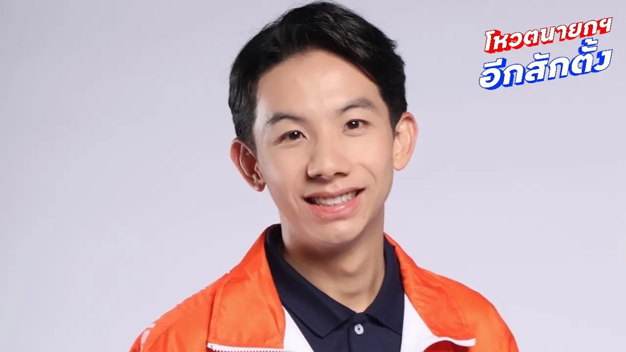'ณพวิทย์' ว่าที่ผู้สมัคร สก.พรรคประชาชน ยันไม่ใช่ญาติ 'สุริยา' หลังพบนามสกุลเดียวกัน