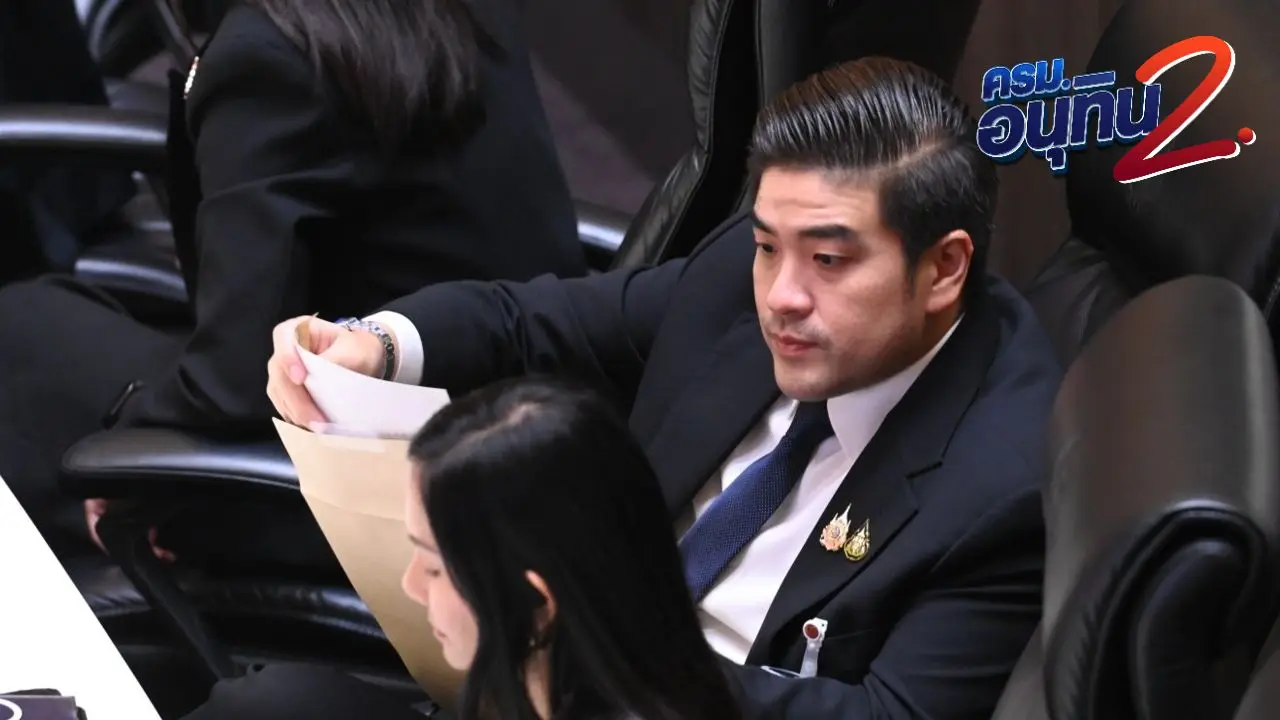 เพื่อไทย โหวตหนุน 'อนุทิน' เป็นกลไกปกติของระบอบประชาธิปไตย