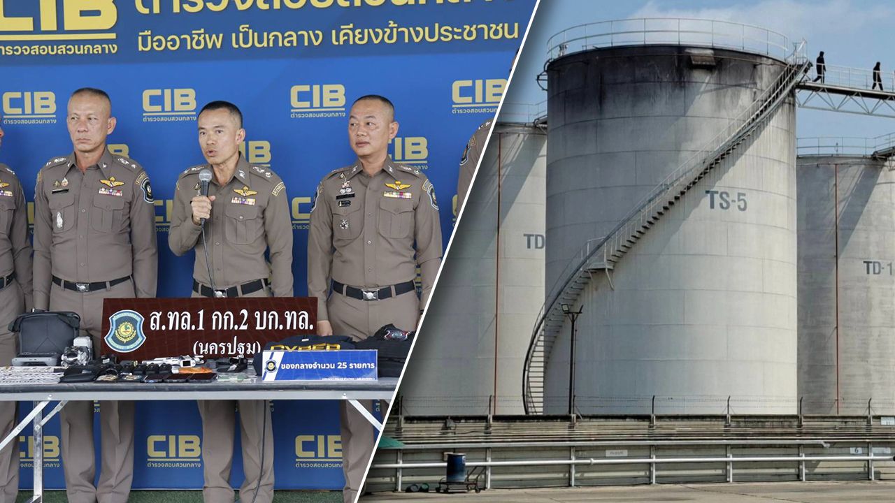 หมายเรียกเจ้าของ 'คลังน้ำมันอ่างทอง' ตำรวจยังไม่พบความผิดปกติ ปม 'น้ำมันเถื่อน'