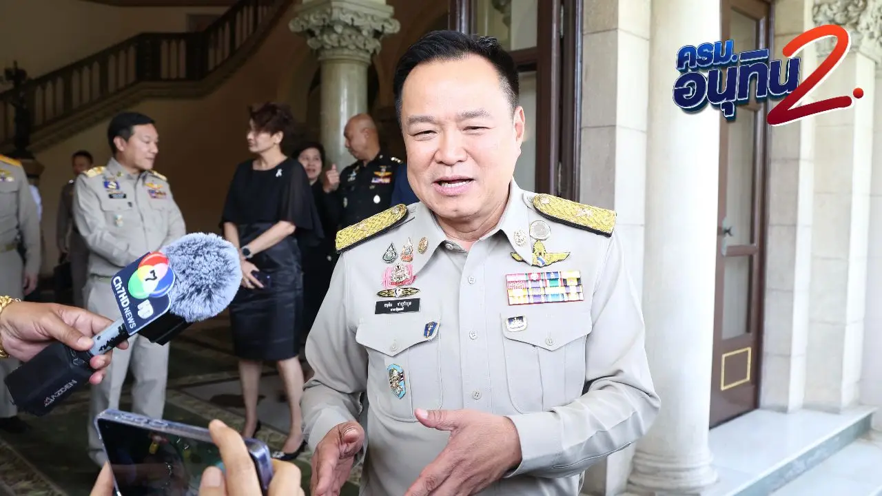 ราคาน้ำมันพุ่ง 'อนุทิน' ปัดตอบมาตรการ อุบ 'ปกรณ์' เสียบรองนายกฯ แทน 'บวรศักดิ์'
