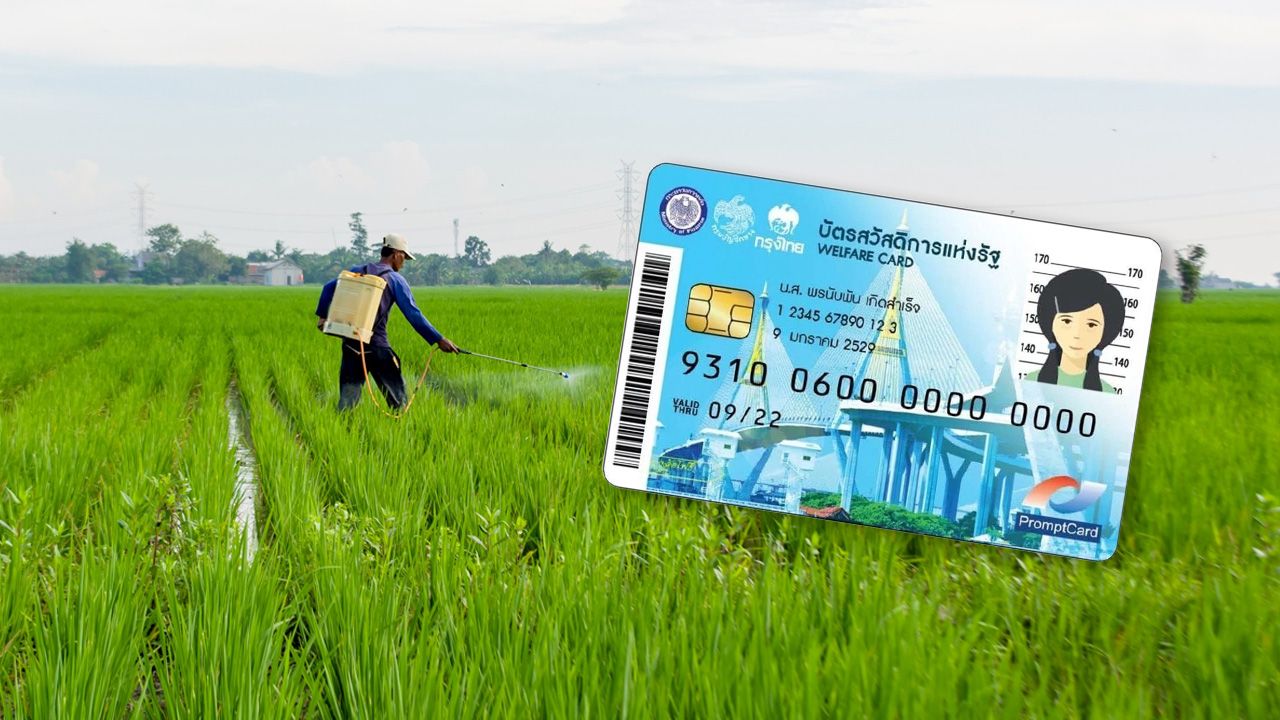 7 มาตรการ ช่วยคนเดือดร้อน 'ราคาน้ำมัน' บัตรสวัสดิการแห่งรัฐ ได้เงินเพิ่ม