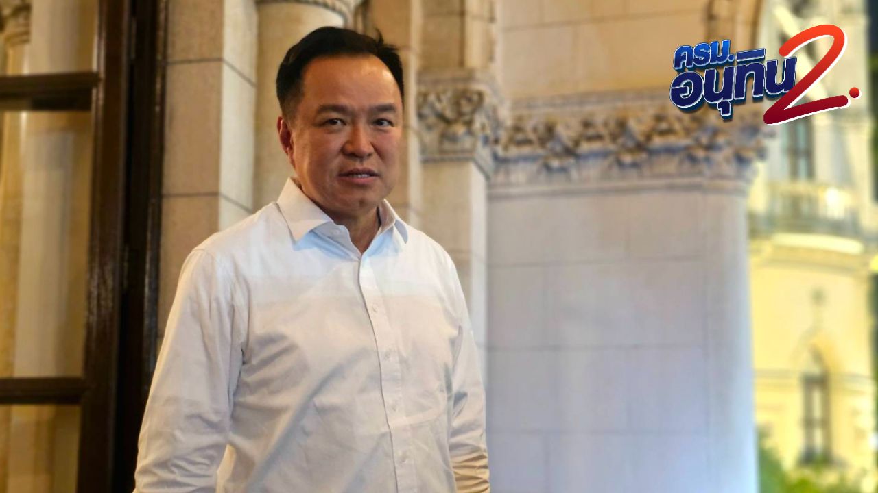 พร้อมทูลเกล้าฯ 'ครม.อนุทิน 2' 30 มี.ค. ถ้าทุกอย่างเรียบร้อย นายกฯ ยันเดินหน้าเร็วที่สุด