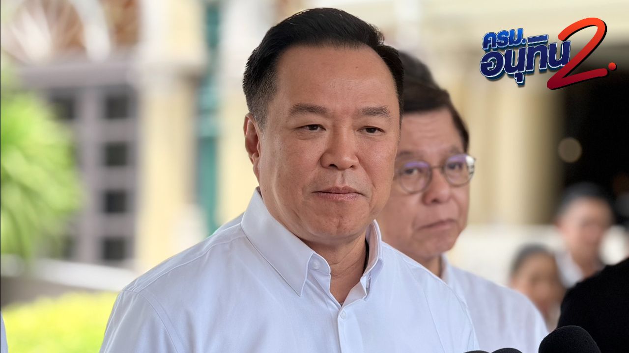 'อนุทิน' ลั่น 'คนละครึ่งพลัส' มาแน่-จัดเต็มกว่าเดิม เตรียมชงคลังสรุปรายละเอียดเร็วๆ นี้