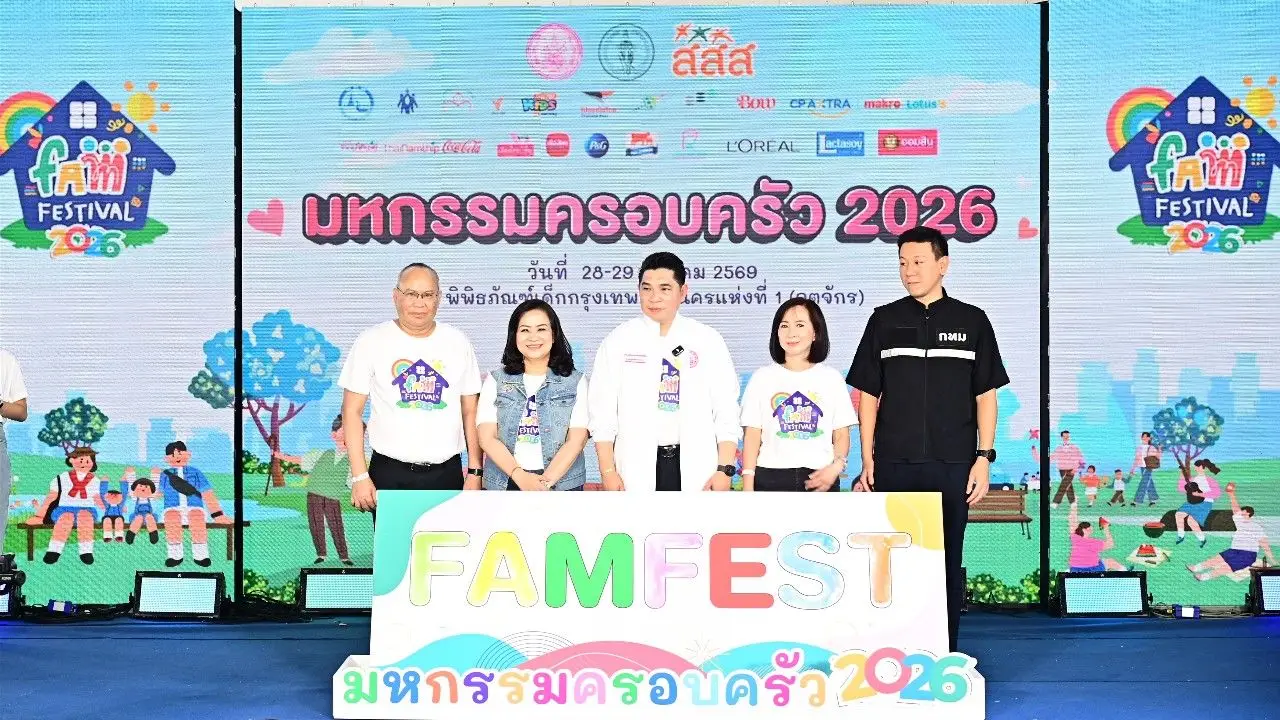 พม. จับมือ กทม.- สสส. เปิดพื้นที่สร้างสรรค์ รับมือสังคมเปลี่ยน-เด็กเกิดน้อย หนุนครอบครัวเข้มแข็ง