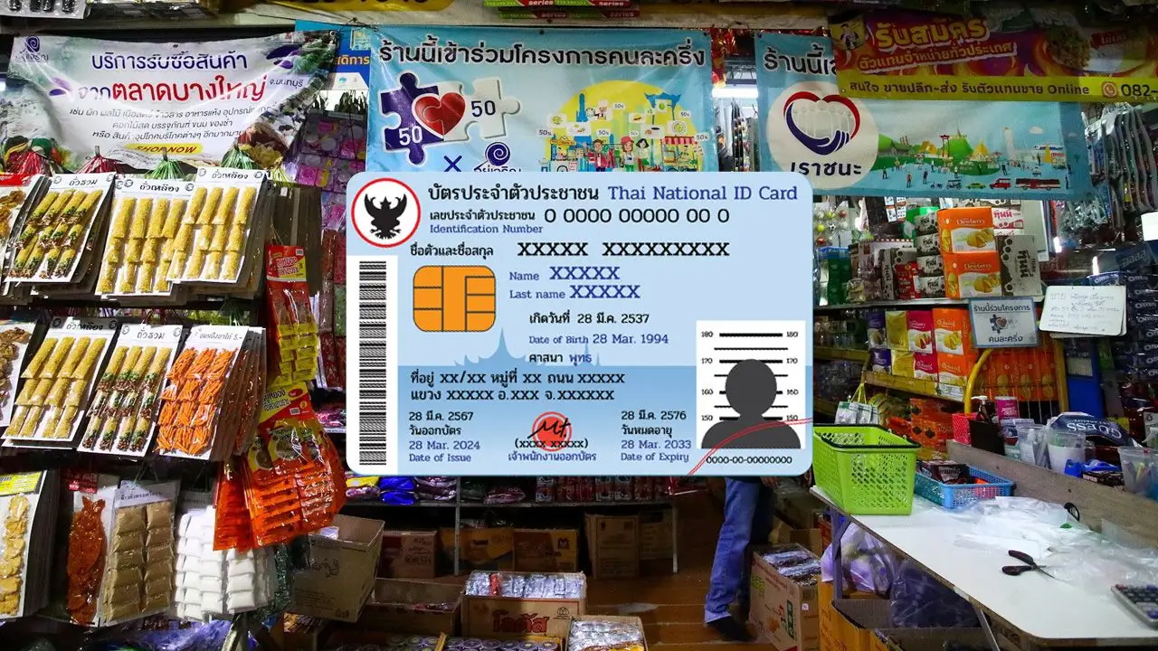 บัตรสวัสดิการแห่งรัฐ เพิ่มสิทธิคนละครึ่งพลัส แนะโหลด 'เป๋าตัง' ยืนยันตัวตนรอ