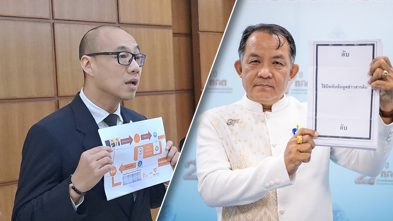 ผู้ร้องยุบพรรคประชาชน ตบเท้าให้ถ้อยคำ กกต. ปม บริษัท สเปกเตอร์ ซี - 'ช่อ' ครอบงำพรรค