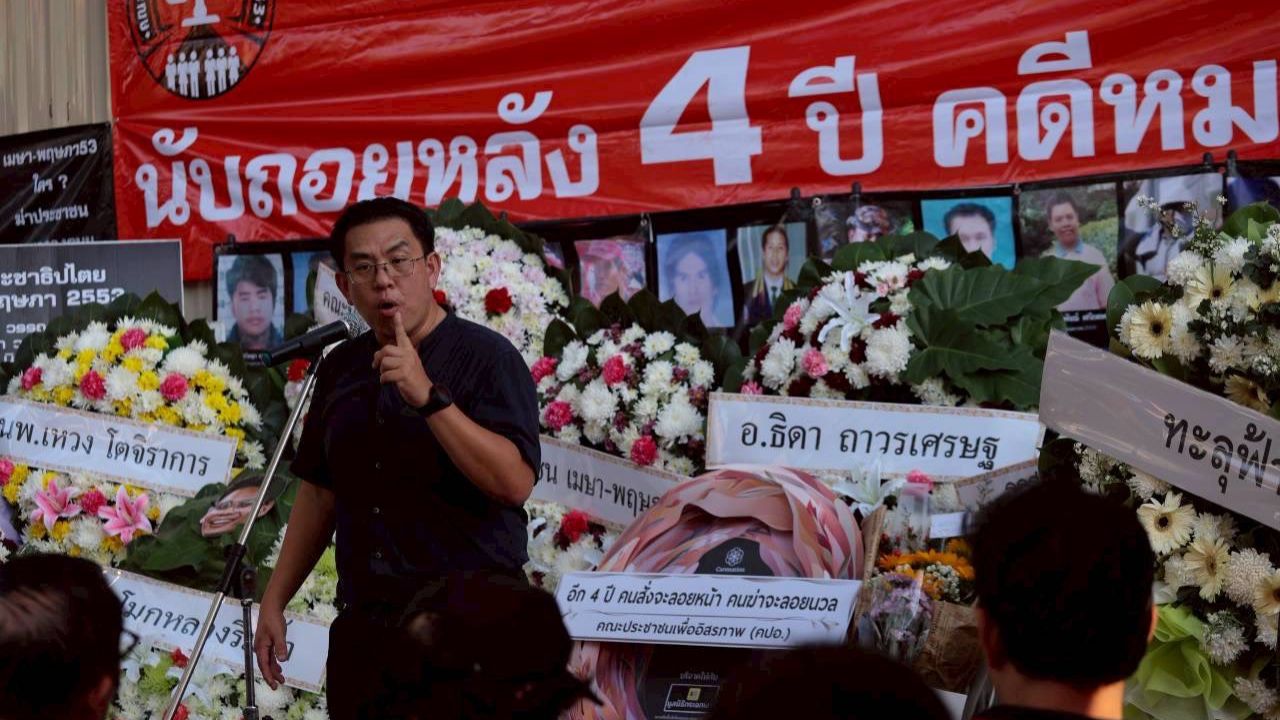 ปชน.รำลึก 16 ปี สลายเสื้อแดง ชูธงแก้กฎหมายหยุดอายุความคดีฆ่าประชาชน