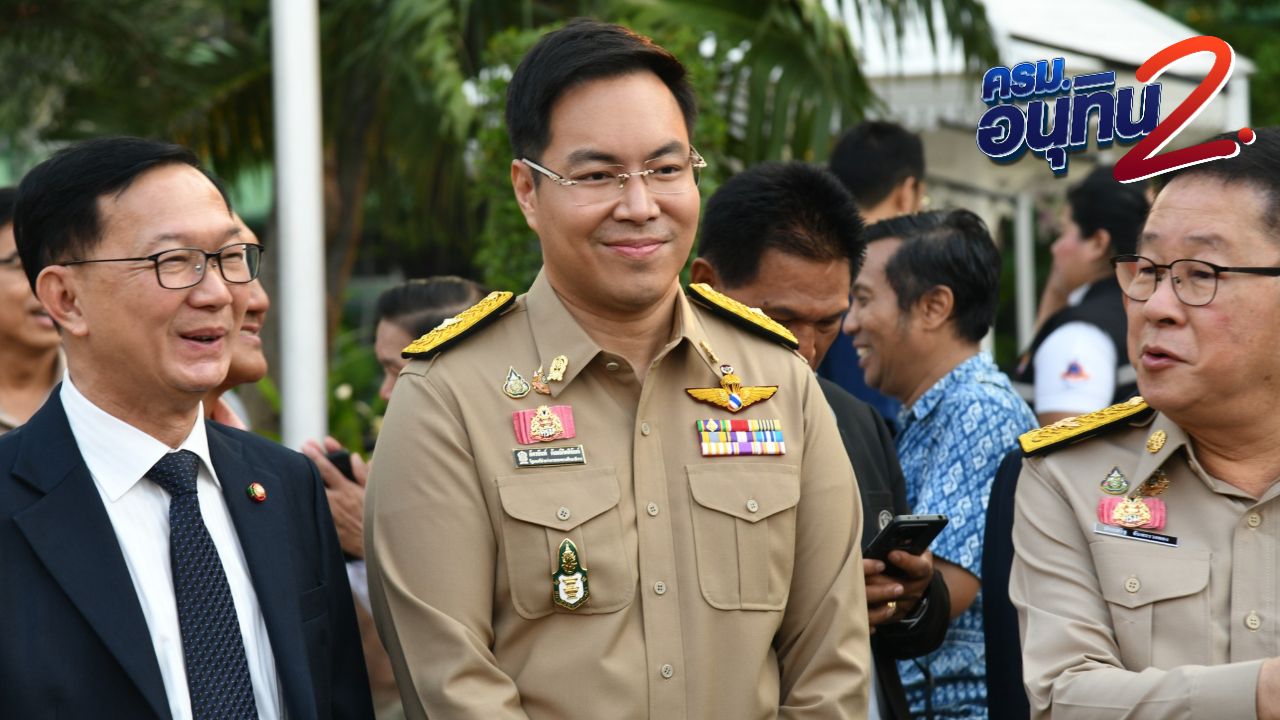 รมช.ศึกษาฯ ชงตั้ง 'ครูจวง' เป็นที่ปรึกษา เชื่อฝีมือไม่สนเรื่องสังกัดพรรค ขอคนเก่งทำงานตรงสาย