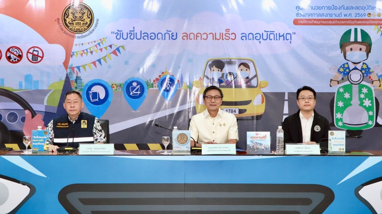 7 วันอันตราย สงกรานต์ วันที่ 3 เสียชีวิต 24 ราย 'ลำปาง' เกิดอุบัติเหตุสะสมสูงสุด