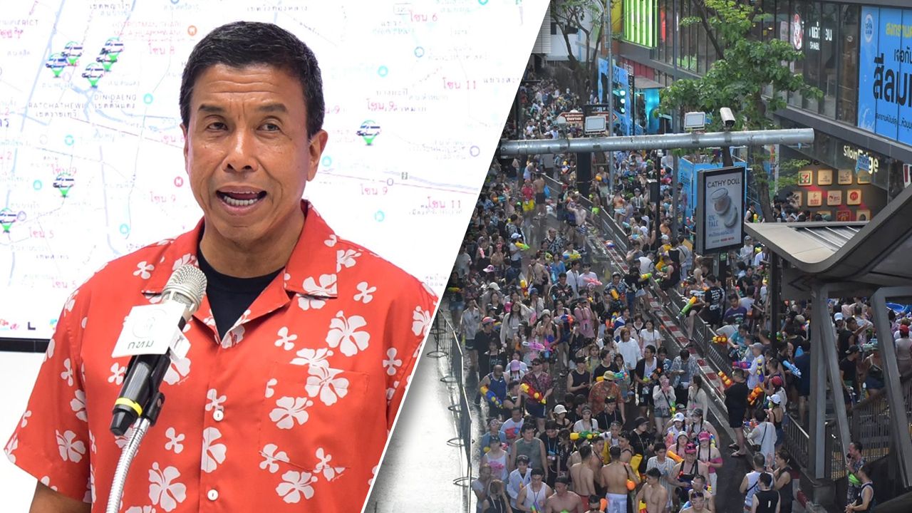 'ชัชชาติ' ย้ำ สีลมปิดจบเล่นน้ำสงกรานต์ แค่ 2 ทุ่มคืนนี้-แก้ปัญหาเสียงงาน S2O ลงตัวแล้ว