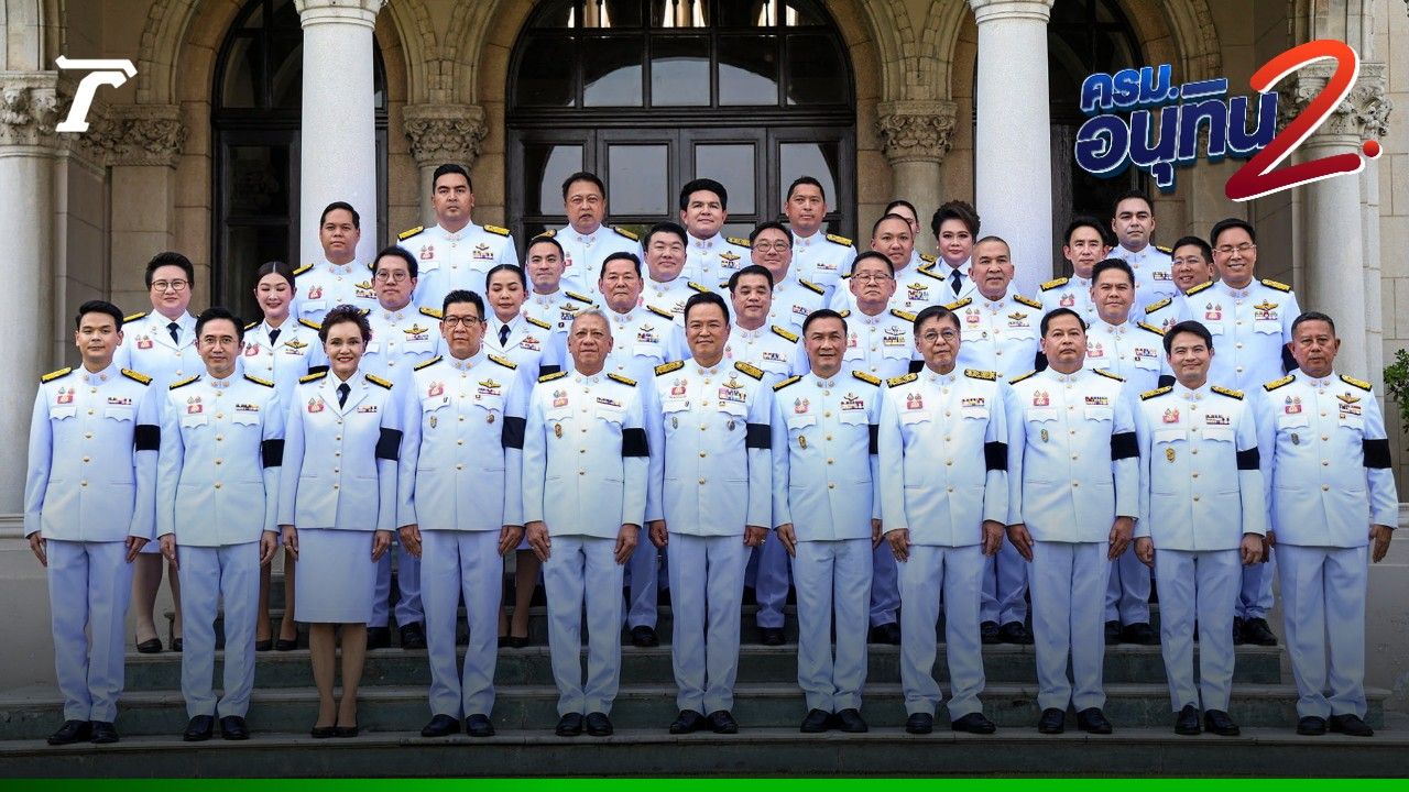 โพลชี้ ครม.ชุดใหม่ ประชาชนยังไม่มีความหวังกับกลุ่มใด ชื่นชอบ 'ศุภจี-ยศชนัน' แซง 'อนุทิน'