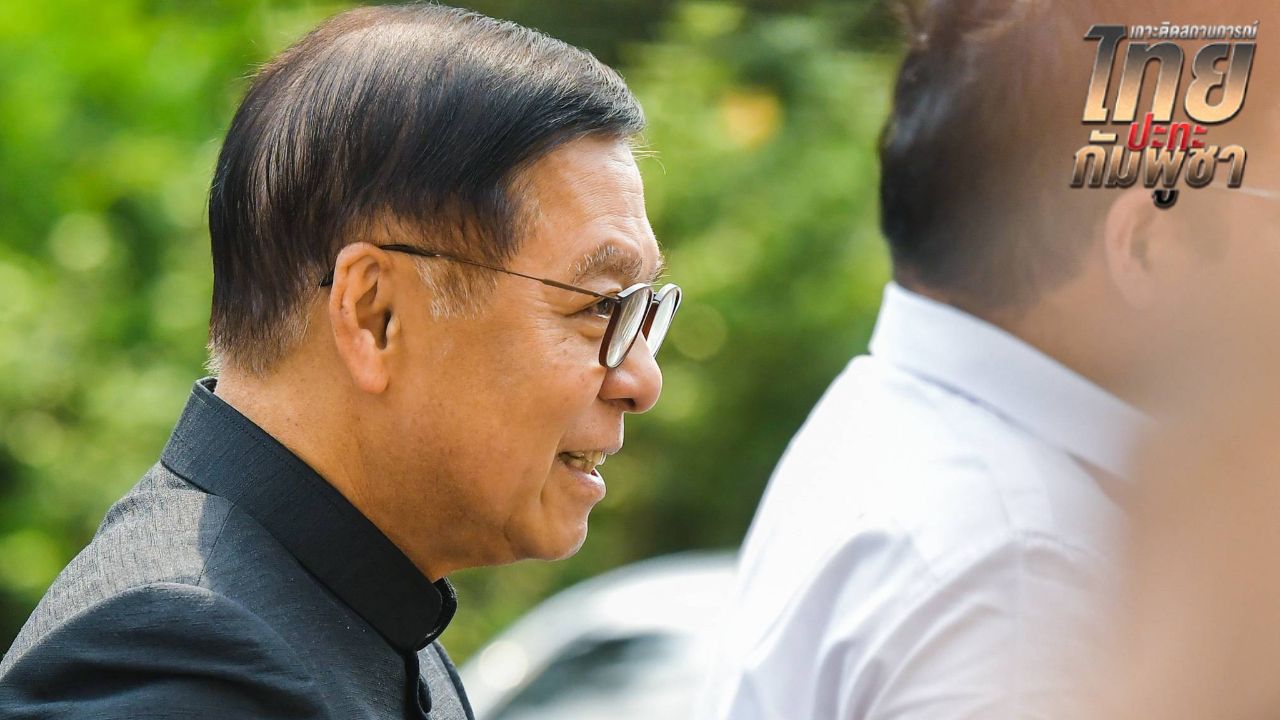 'สีหศักดิ์' ลั่นการเจรจา กัมพูชาต้องรอไทยพร้อม จ่อถก สมช. หารือ MOU 2543-2544