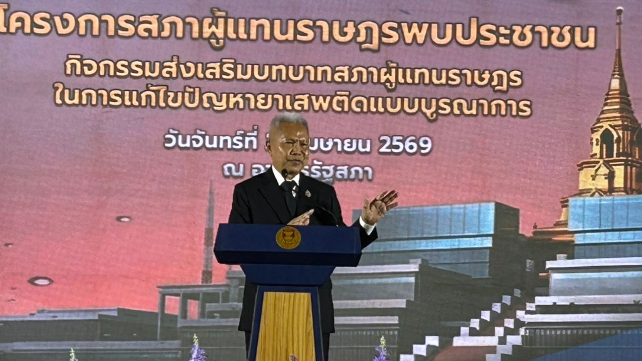 'โสภณ' ชี้ อุปสรรคแก้ปัญหายาเสพติด ต่างคนต่างทำ แนะบูรณาการทุกหน่วยร่วมกัน ชวน สส. - สว. ร่วมแก้