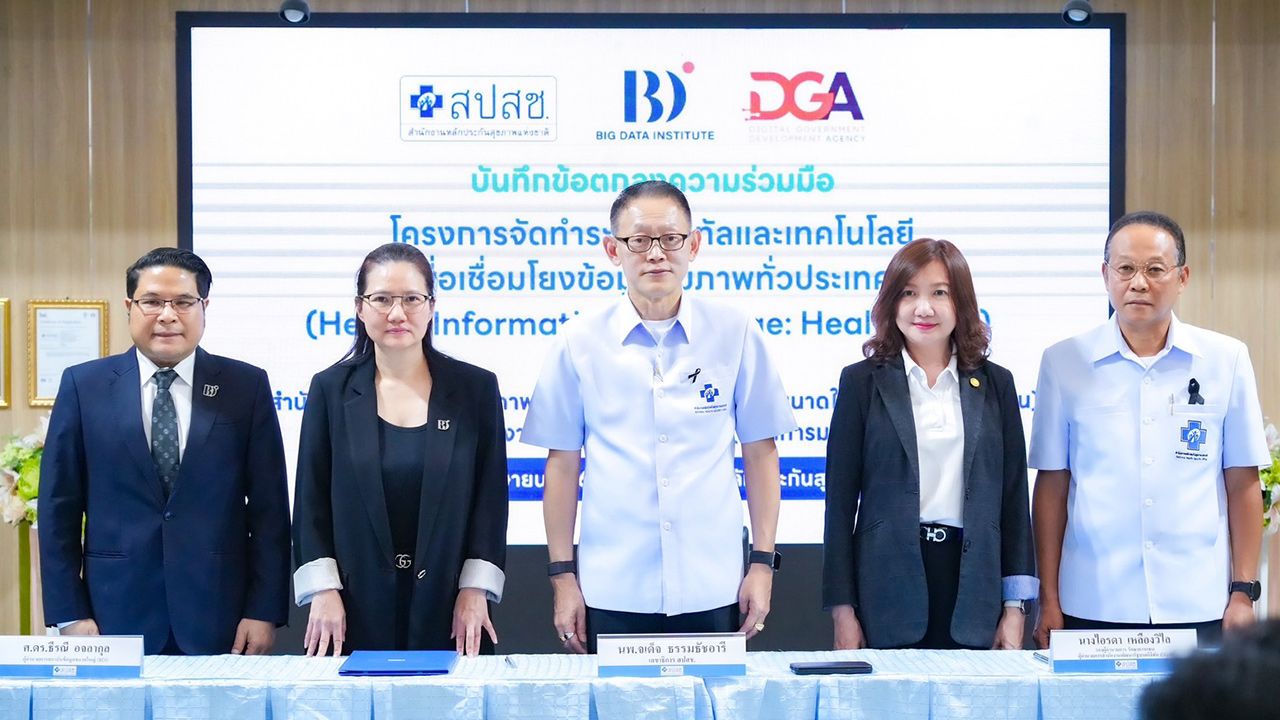 สปสช. ผนึก BDI ยกระดับ Health Link เช็กประวัติรักษาผ่านแอปฯ 'ทางรัฐ'