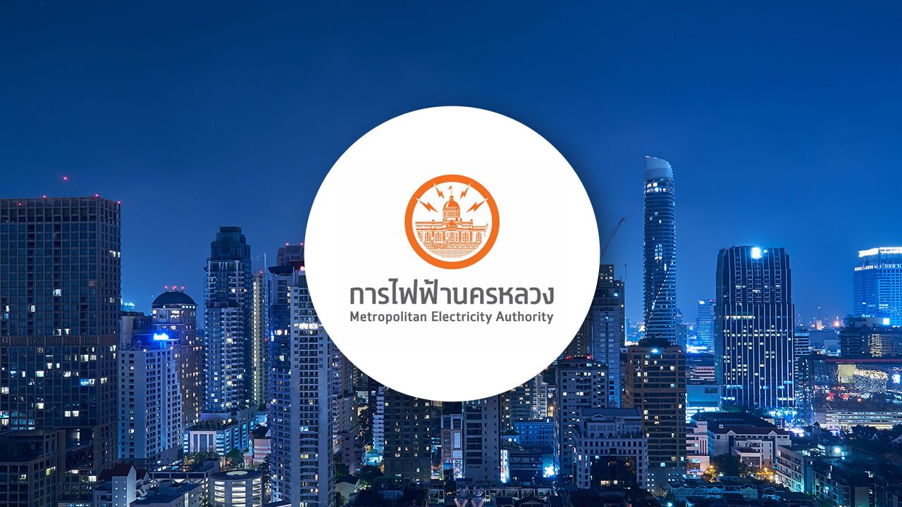กฟน. แจ้งไฟฟ้าดับวันที่ 29 เมษายน 2569 หลายจุดในพื้นที่ 'กรุงเทพฯ-สมุทรปราการ'
