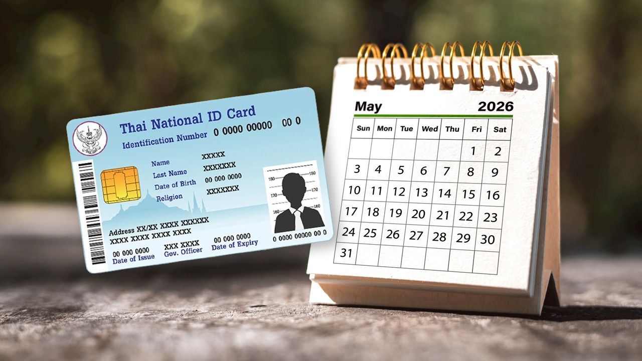 บัตรสวัสดิการแห่งรัฐ บัตรคนจน เดือนพฤษภาคม 2569 ได้รับสิทธิค่าอะไรบ้าง