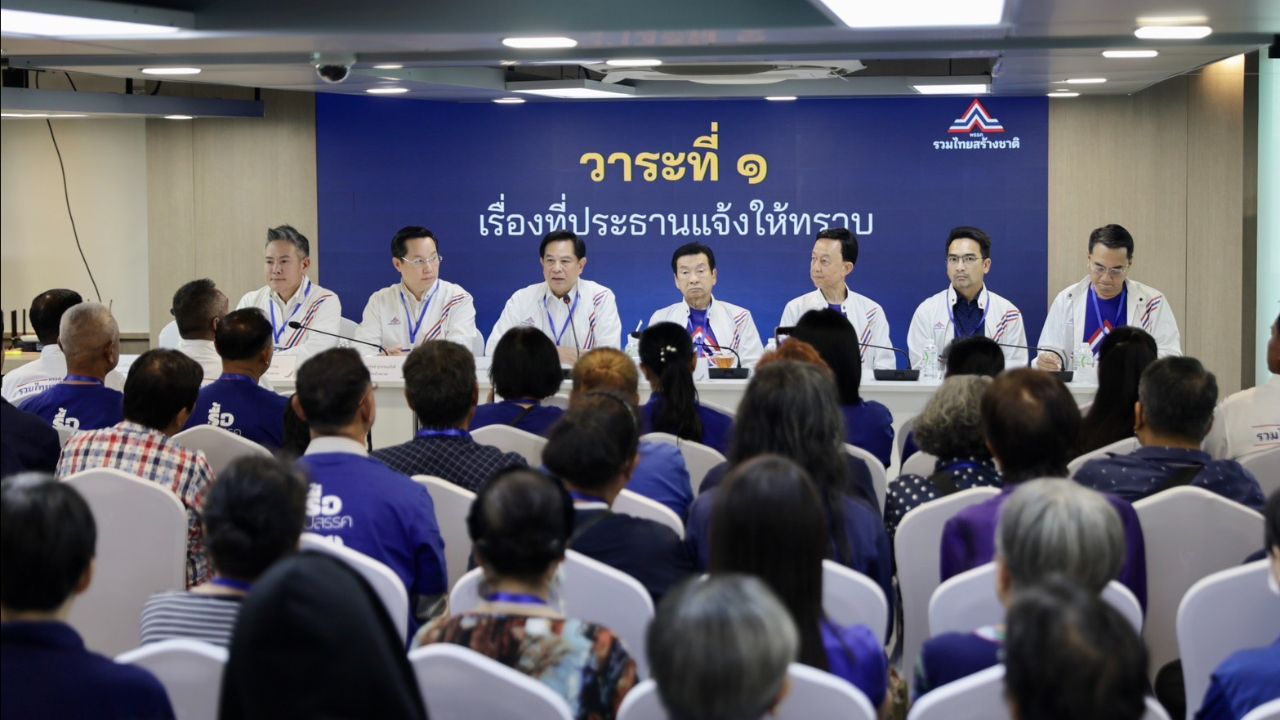 รทสช. ประชุมใหญ่เสริมทัพ กก.บห. ลั่นเดินหน้า 'เสรีโซลาร์-ปฏิรูปเครดิตบูโร'