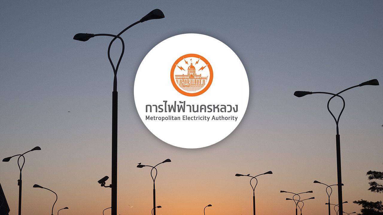 กฟน. แจ้งไฟฟ้าดับวันที่ 30 เมษายน 2569 ในพื้นที่กรุงเทพฯ-นนทบุรี-สมุทรปราการ