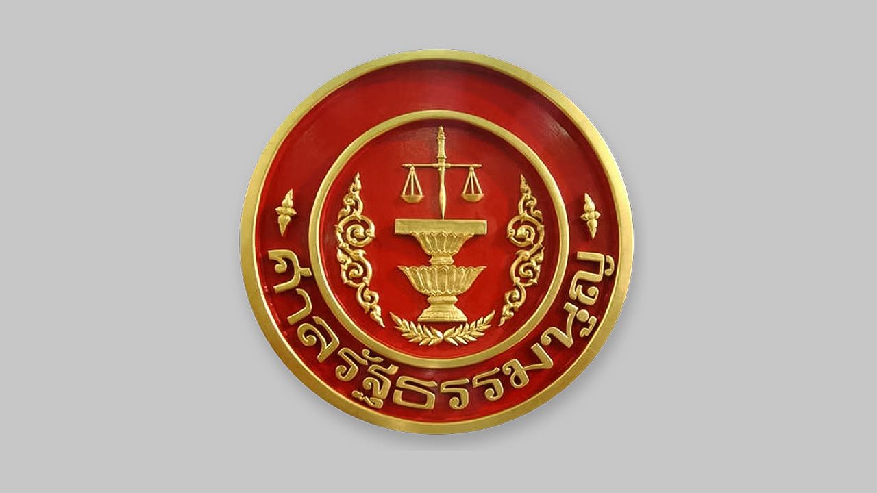 ศาลรัฐธรรมนูญนัดวินิจฉัย คดี 'เนติวิทย์' ร้องบังคับเกณฑ์ทหาร ขัดรัฐธรรมนูญ