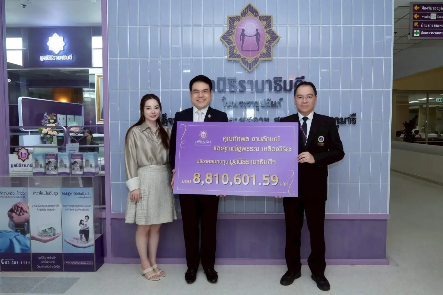 'ภัคพล–ณัฐพรรณ' ส่งต่อความสุขจากงานวิวาห์ หนุนภารกิจการแพทย์กว่า 8.8 ล้านบาท ให้มูลนิธิรามาธิบดี