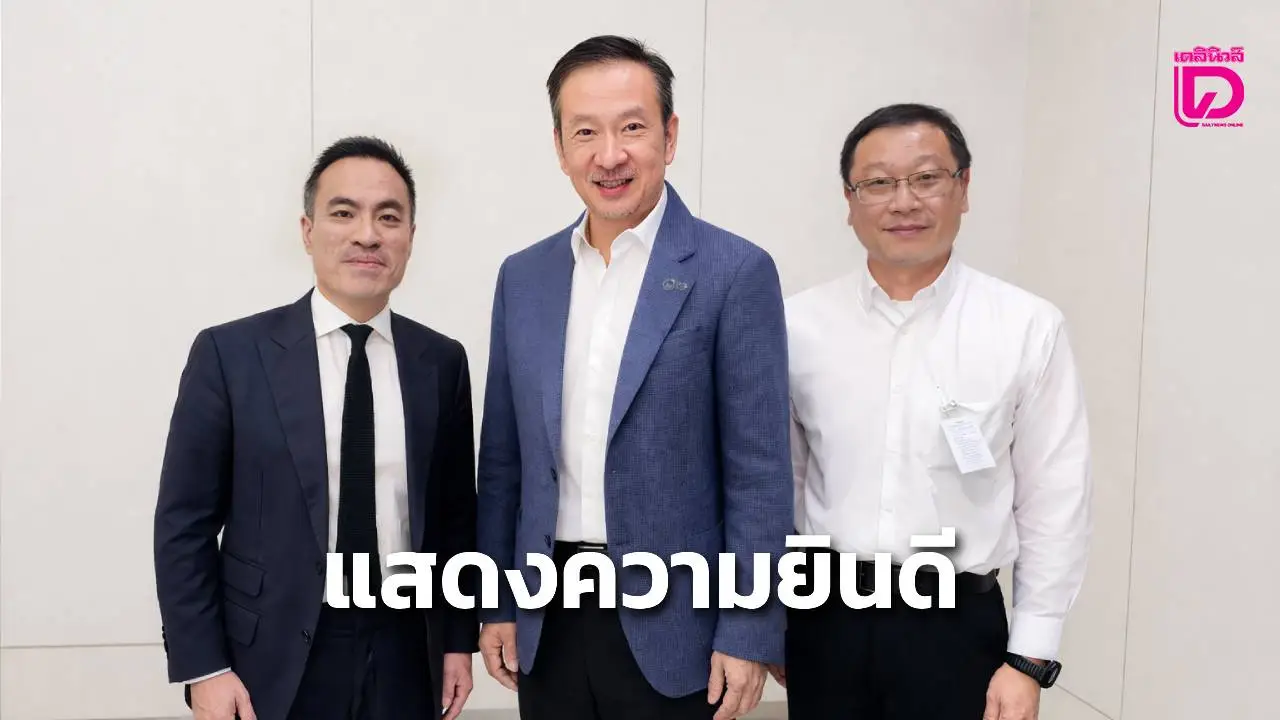 'ซีอีโอ'กลุ่มบริษัทบางจากร่วมแสดงความยินดีกับ รมว.พลังงาน