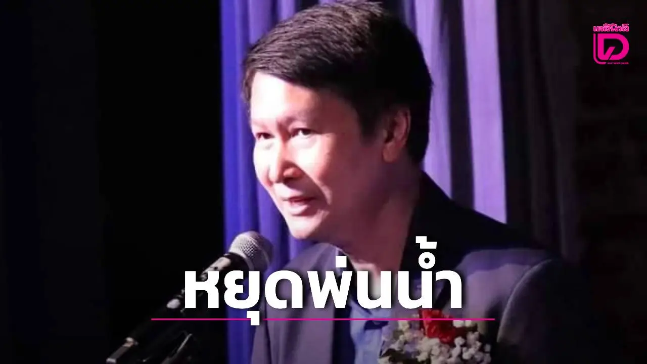 หยุดพ่นน้ำแก้ฝุ่น! อ.เจษฎา ท้า 'อนุทิน' สั่งยกเลิกมาตรการสร้างภาพ แฉเปลืองงบ-น้ำแล้ง-ฝุ่นเพิ่ม