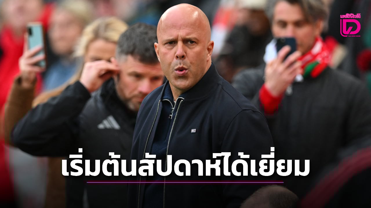 'ชล็อต' ชี้ชัยชันเหนือ 'เจ้าสัวน้อย' เป็นการเริ่มต้นสัปดาห์ที่ดี