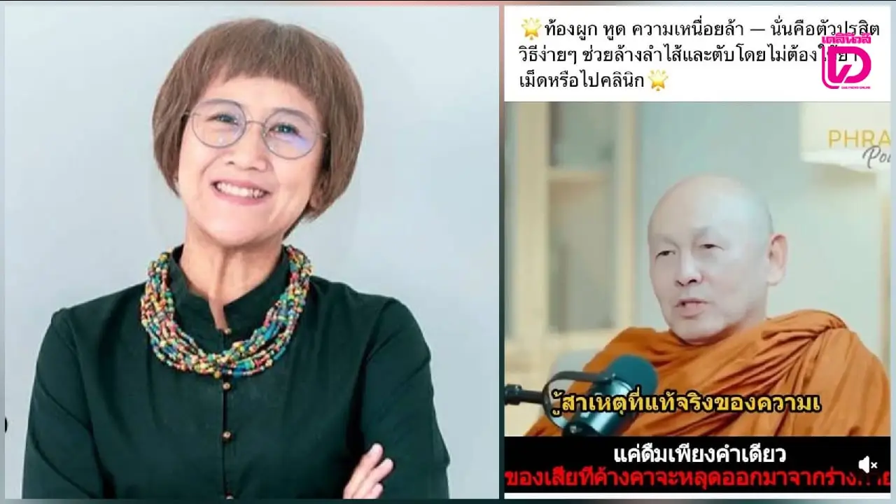 เตือนอย่าหลงเชื่อผลิตภัณฑ์เสริมอาหารใช้ภาพ ‘พระไพศาล’ โฆษณาอวดอ้างเกินจริง