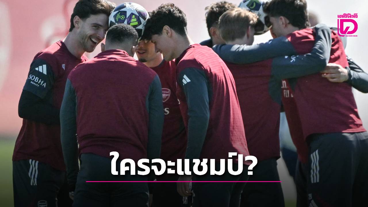 เปิดผลซูเปอร์คอมพิวเตอร์ของอ๊อพตาทายทีมแชมป์พรีเมียร์ลีก