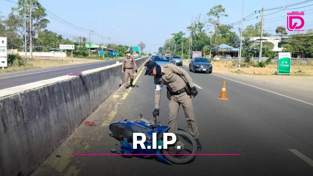 แชร์เตือนสติ! อุทาหรณ์สงกรานต์ ขี่รถทางตรงอยู่ดีๆ กลับกลายเป็นทางตาย สองตายายจบชีวิตสลด