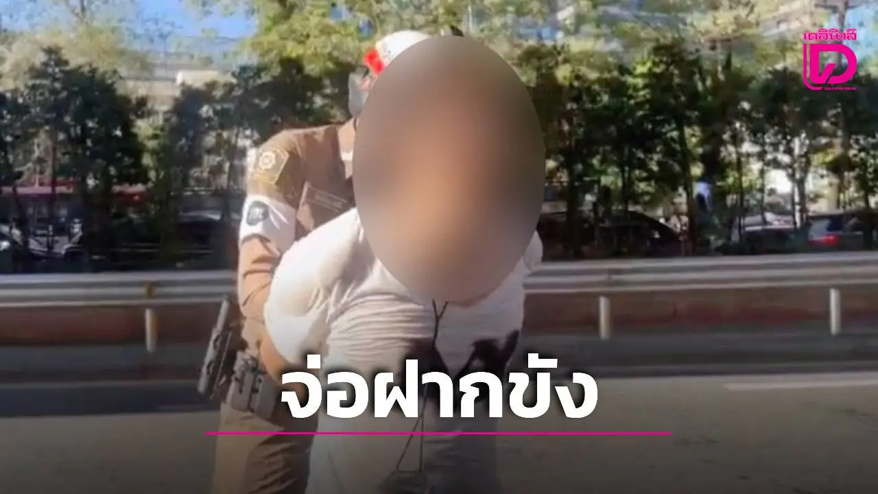 ‘ตร.ปทุมวัน’ จ่อคุม ‘หนุ่มมือปลาหมึก’ ฝากขังศาล สารภาพลวนลามนักข่าวสาว