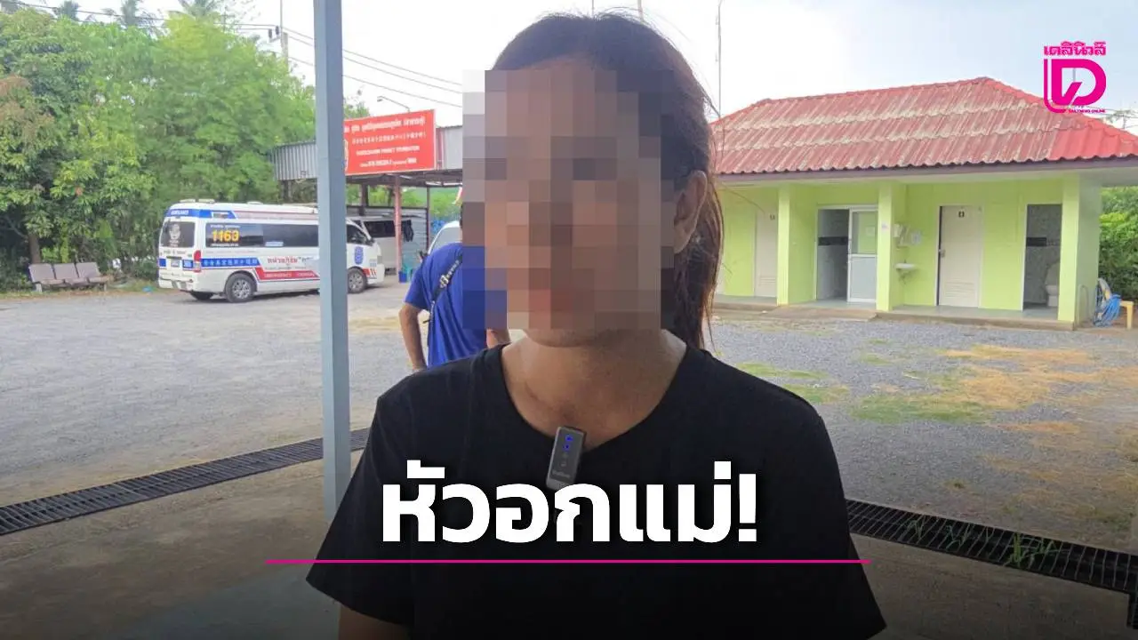 หัวอกแม่! ลูกขอออกไปเล่นสงกรานต์ ถูกแก๊งวัยรุ่น 20 คนรุมกระทืบปางตาย
