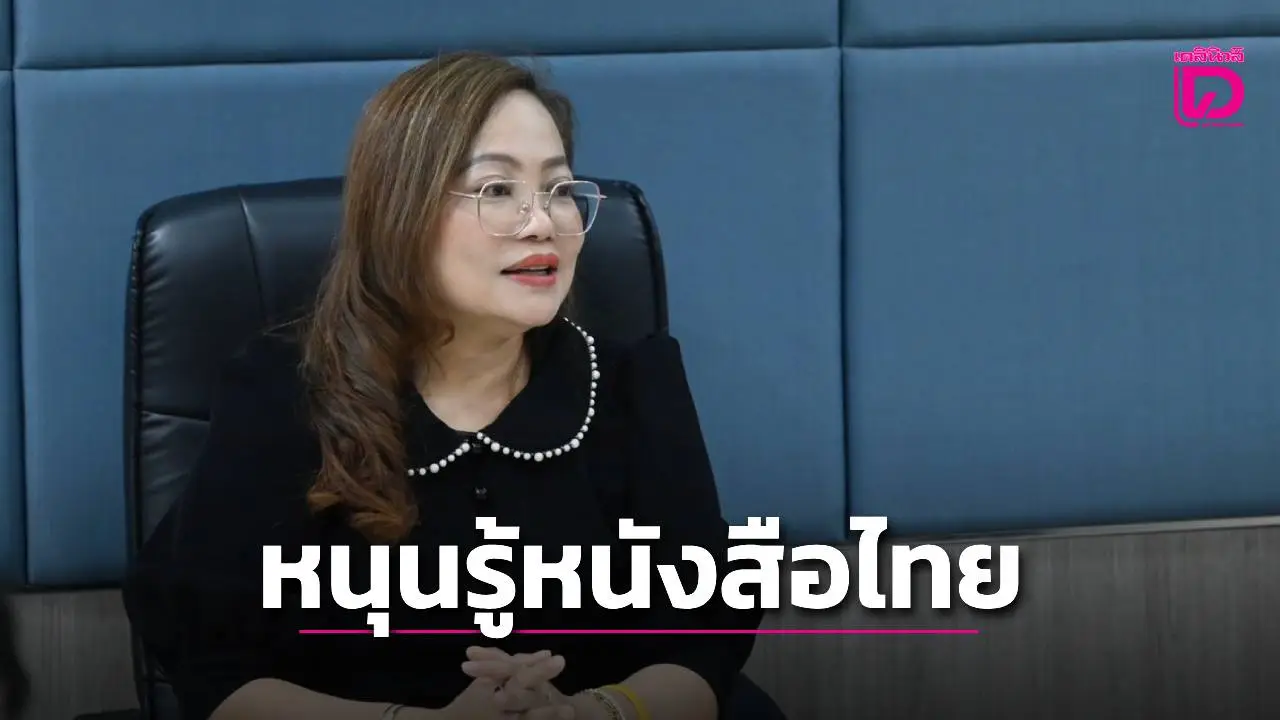 ‘สกร.-ราชทัณฑ์’ เดินหน้าส่งเสริมการรู้หนังสือไทยแก่ผู้ต้องขังทั่วประเทศ