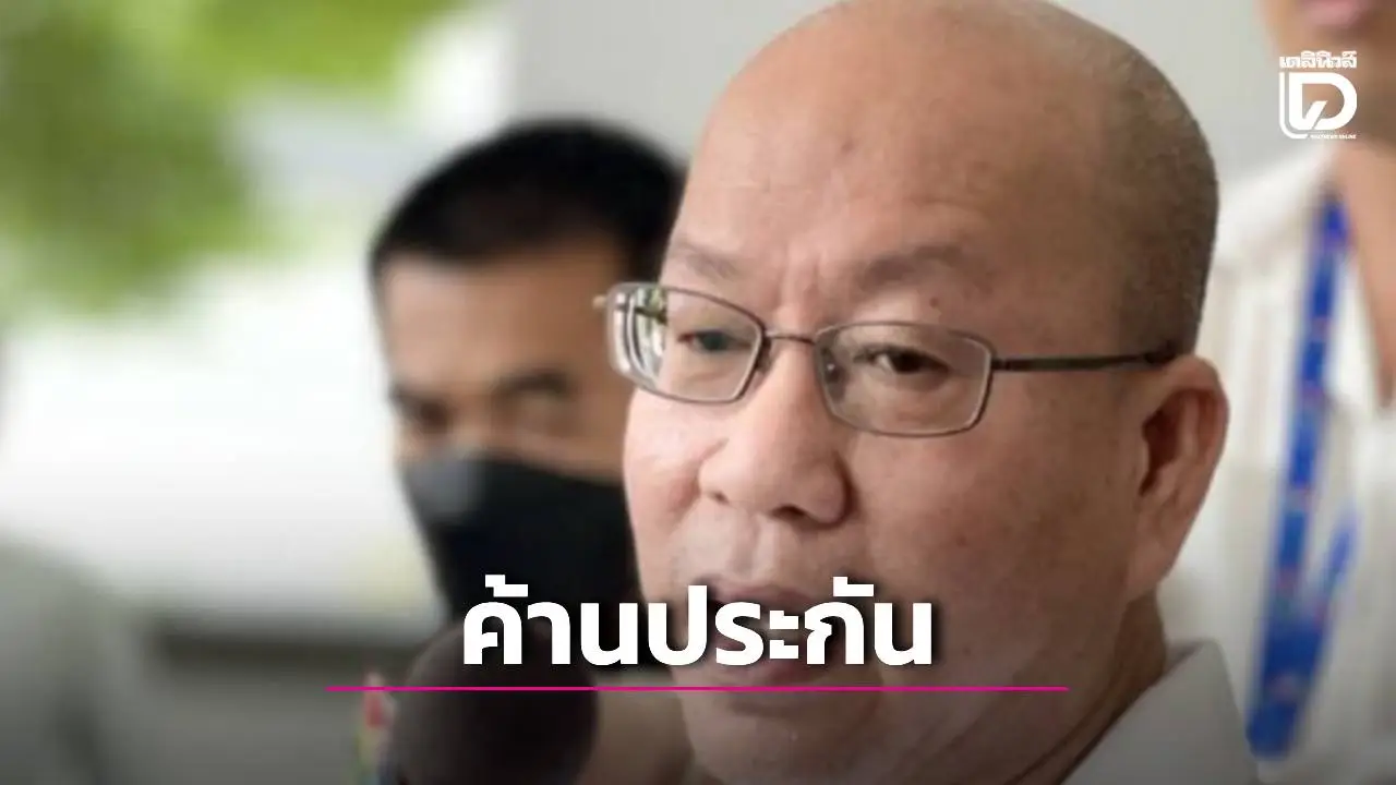 ค้านประกัน 'แก๊งกรรโชกทรัพย์'! เปิดพฤติการณ์'อัจฉริยะ-พวก รีดข้าราชการ แฉซ้ำมีเหยื่อเพียบ