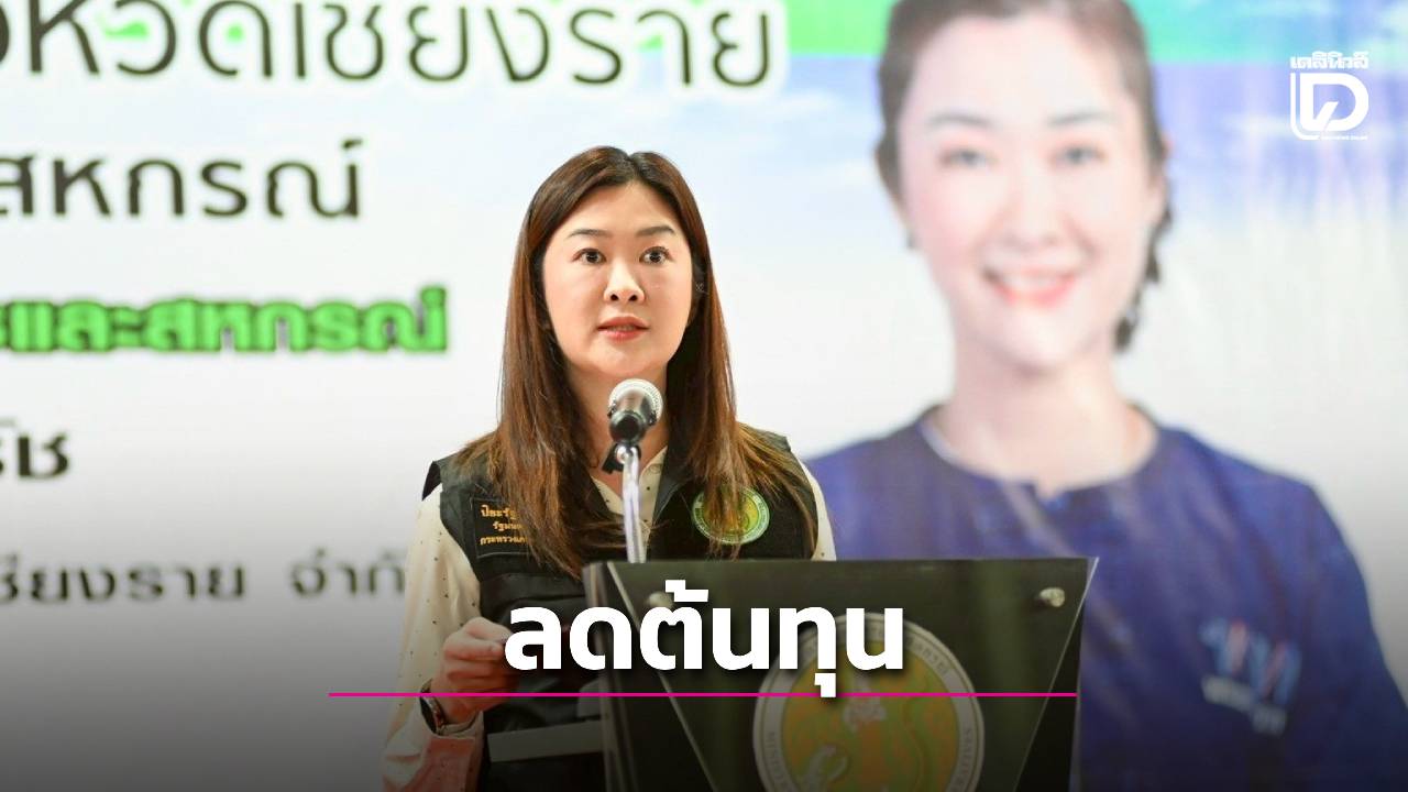 หนุนมาตรการรับมือวิกฤตตะวันออกกลาง ลดต้นทุน-เสริมสภาพคล่อง