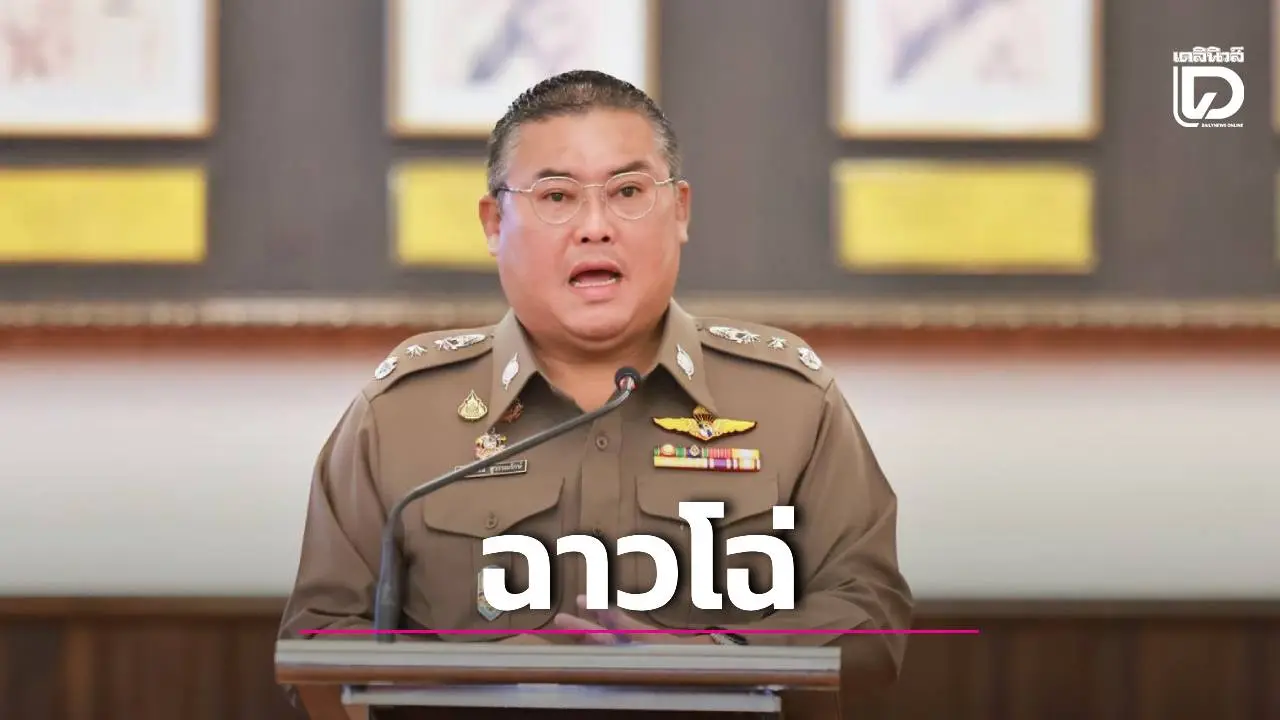 ฉาวโฉ่! ผบ.ตร. สั่งฟัน 'ดาบตำรวจ' ภาค 9 ลวงหนุ่มพิสูจน์สมองเล่นไฮโล จ่อฟันวินัยร้ายแรง-ไล่ออก