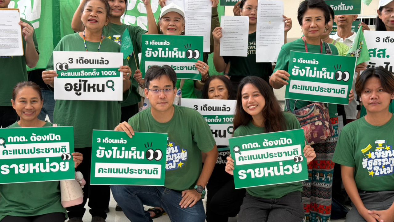 'ไอลอว์' บุก กกต. ตั้งคำถามความโปร่งใส จี้เปิดคะแนนเลือกตั้งรายหน่วย 100%